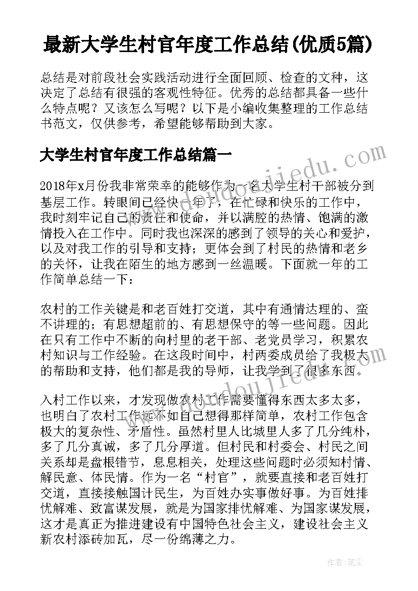 最新义务教育体育与健康课程标准读后感(模板5篇)