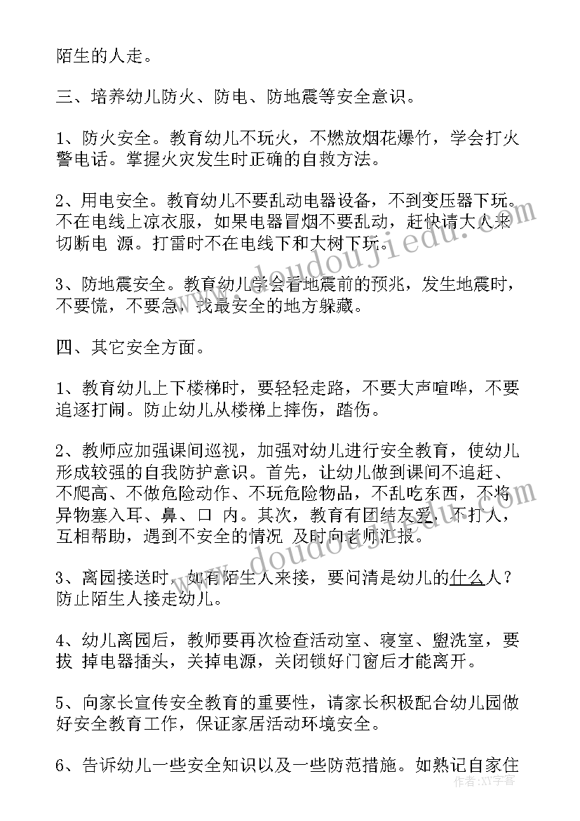 最新大班下学期计划表(模板7篇)