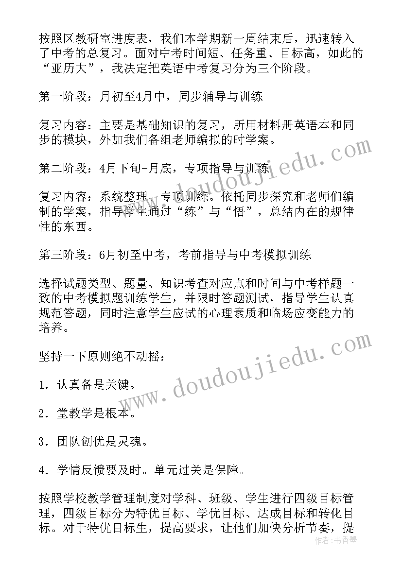 最新新学期的转变 新学期计划书(精选6篇)