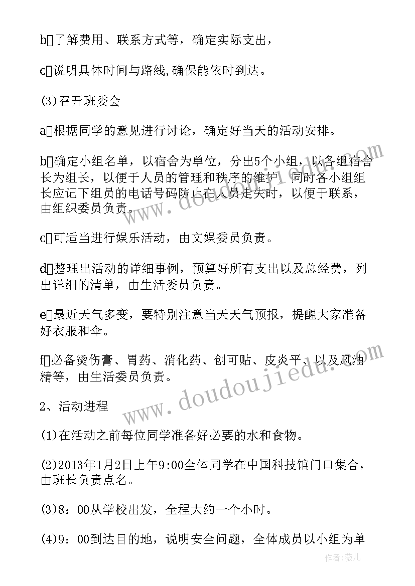 最新幼儿园搓汤圆活动目标 参加庆祝元旦活动心得体会(优秀5篇)