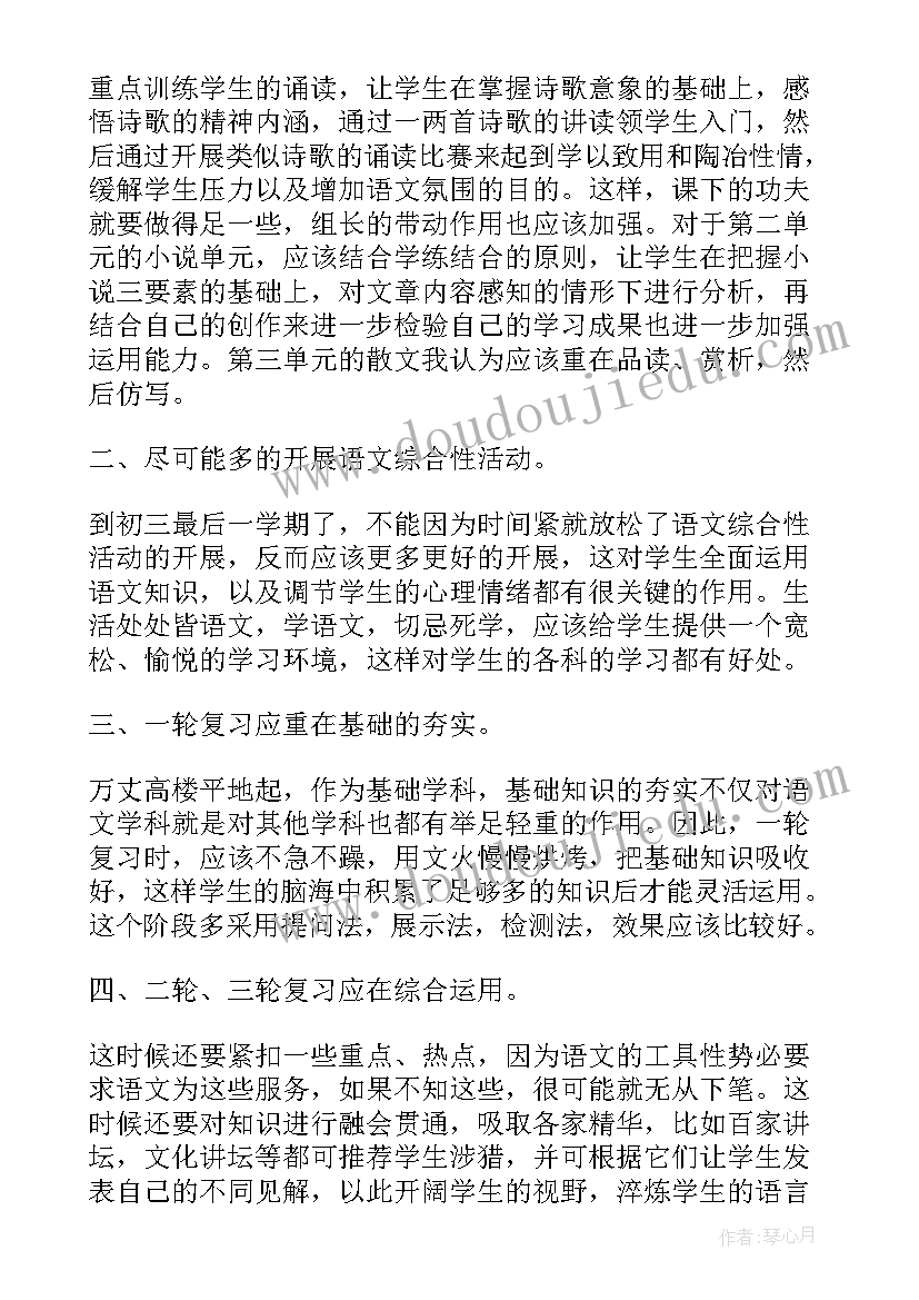 外研版三年级教案带反思(大全5篇)