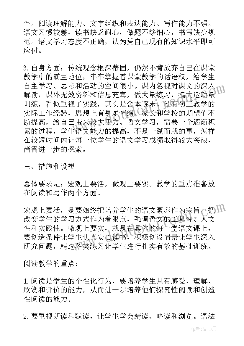 外研版三年级教案带反思(大全5篇)