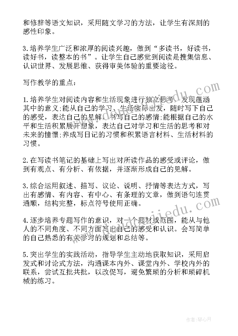 外研版三年级教案带反思(大全5篇)