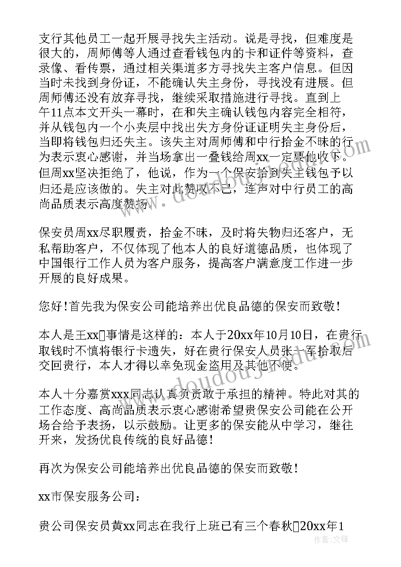 2023年道德经九章全文 第九章心得体会(大全8篇)