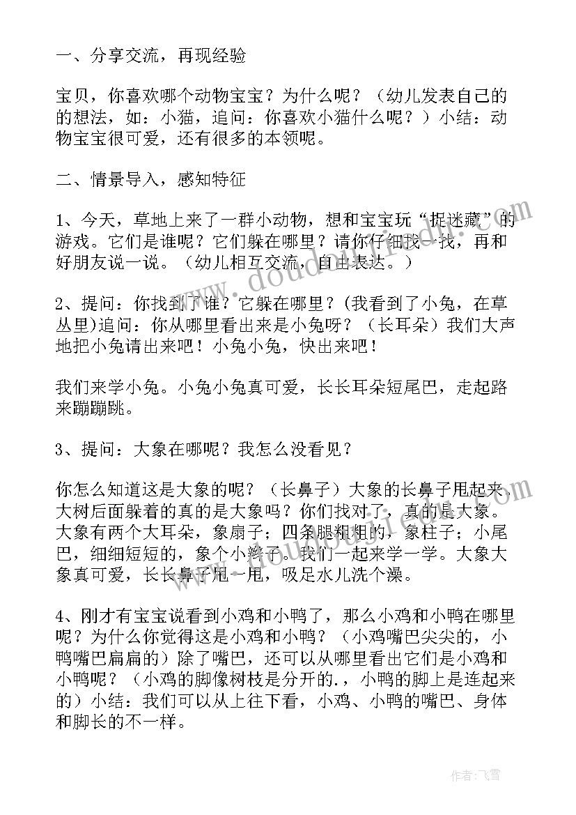 2023年幼儿园科学技术制作型活动教案(模板7篇)