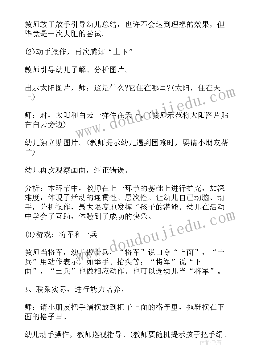 2023年幼儿园科学技术制作型活动教案(模板7篇)