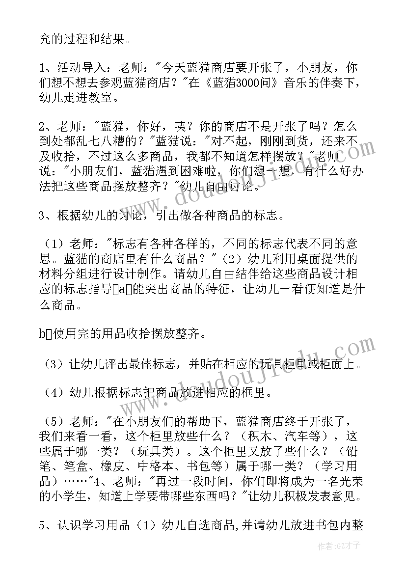 2023年大班音乐踏浪教案反思(优质5篇)