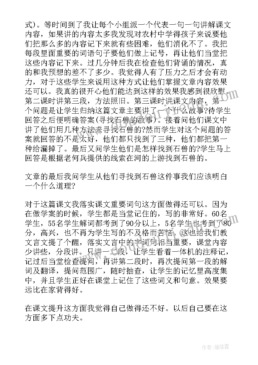 最新长江之歌教案设计意图(大全5篇)