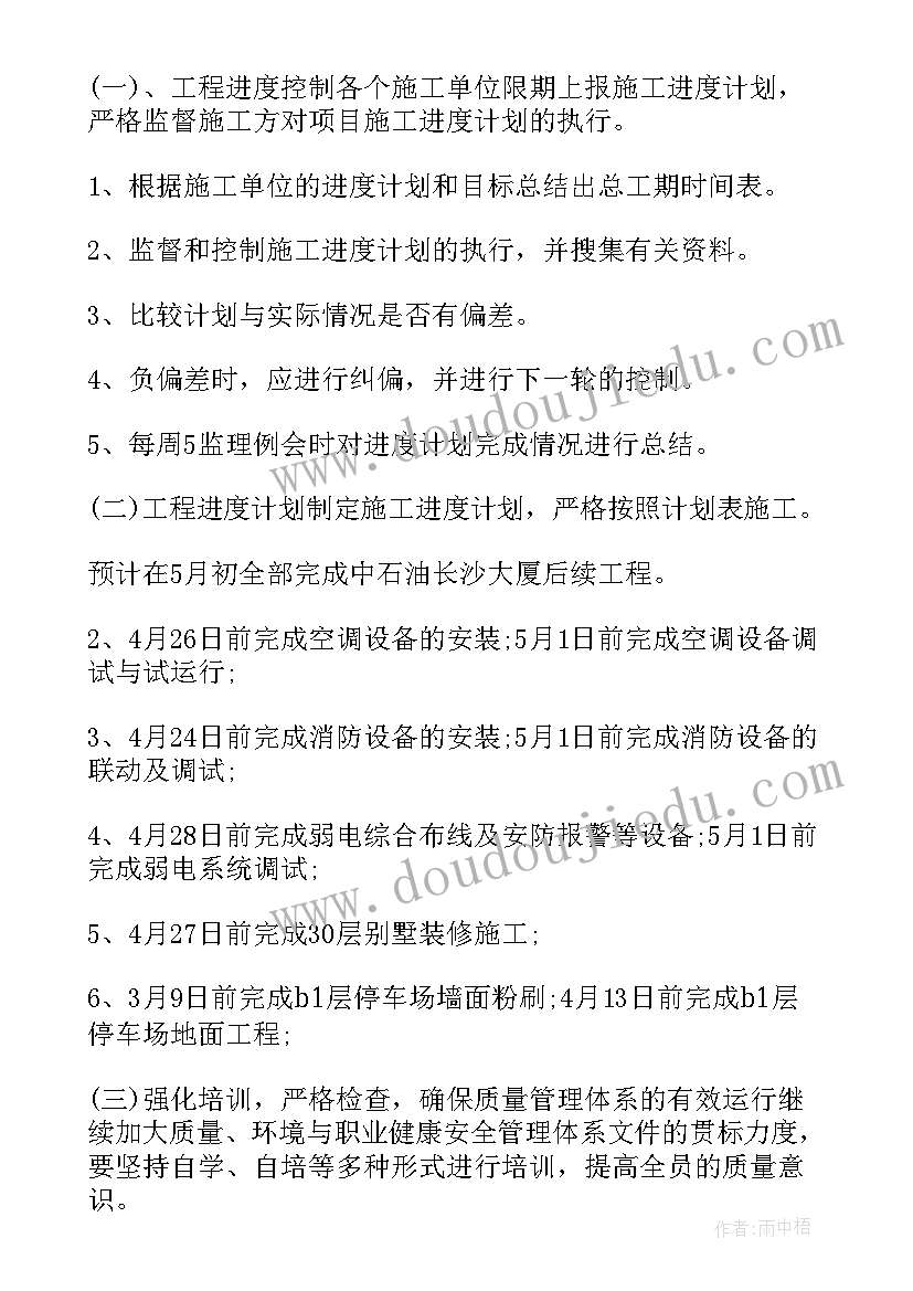 2023年工程项目经理年终总结报告(精选5篇)