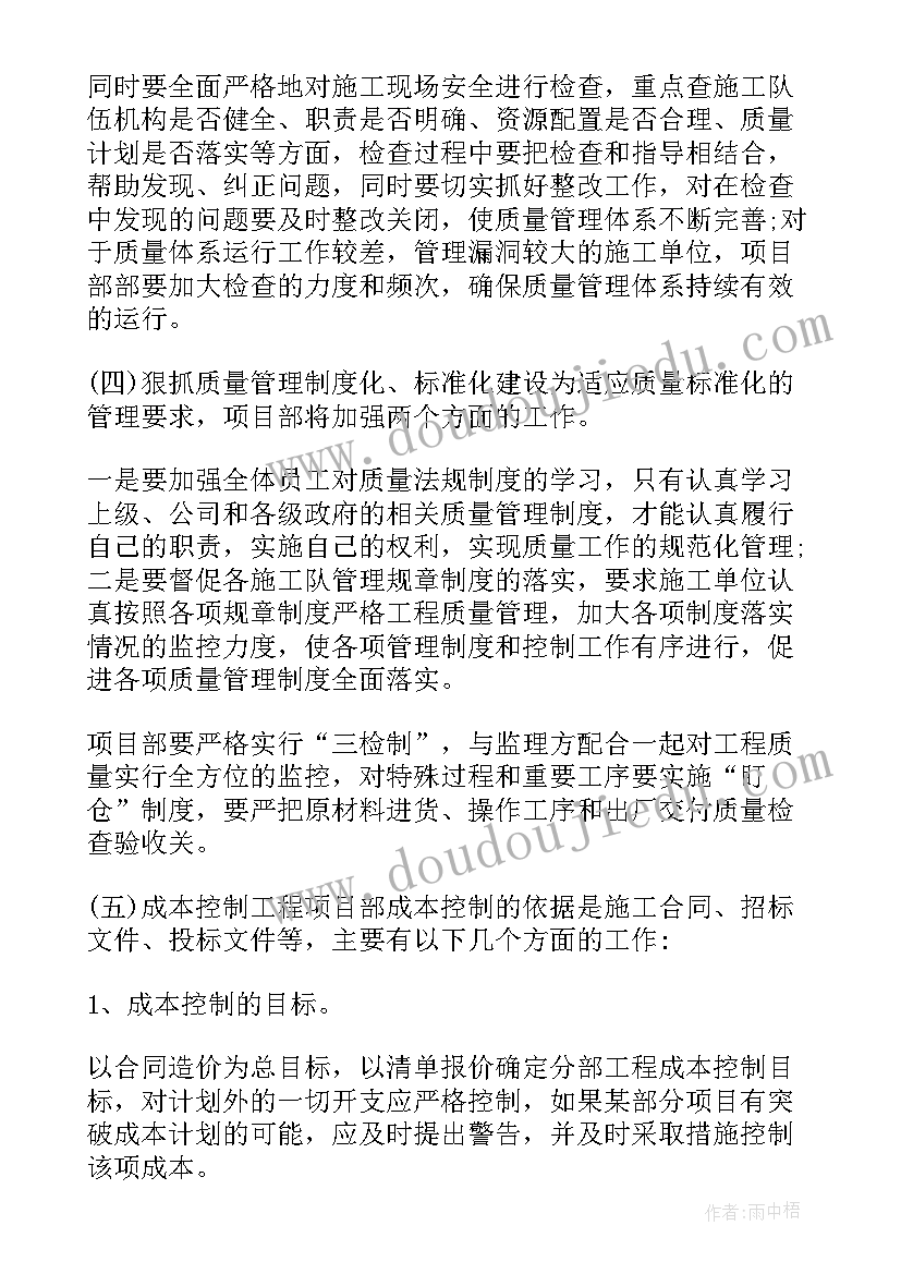 2023年工程项目经理年终总结报告(精选5篇)