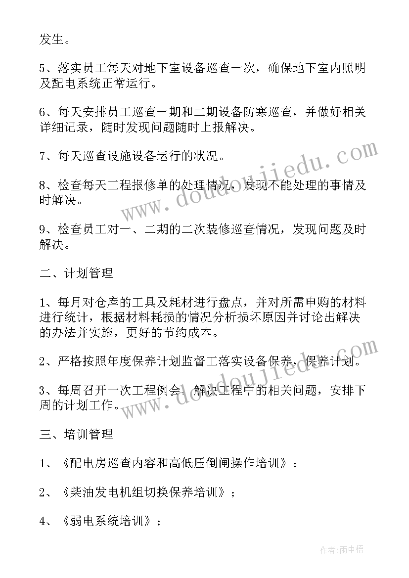 2023年工程项目经理年终总结报告(精选5篇)