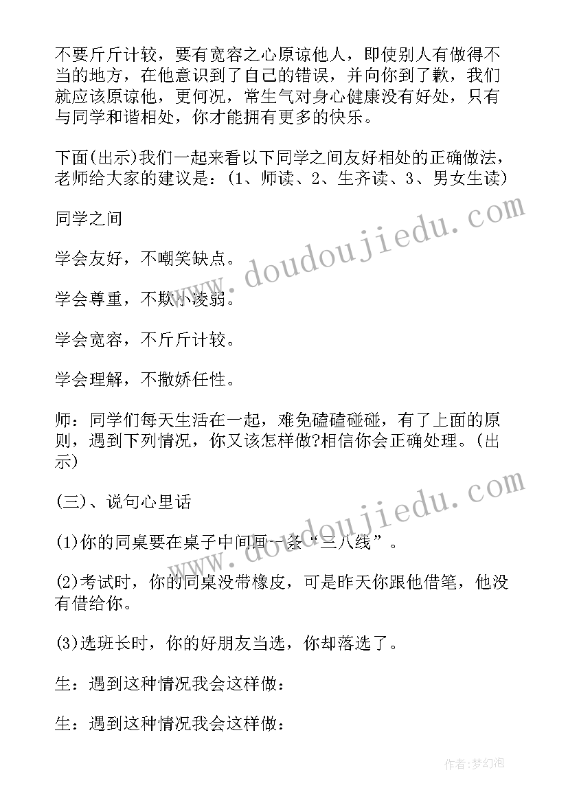 最新规培护士带教老师评语(实用5篇)