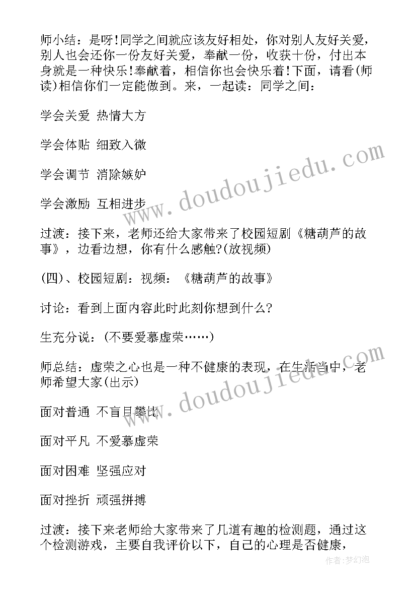 最新规培护士带教老师评语(实用5篇)