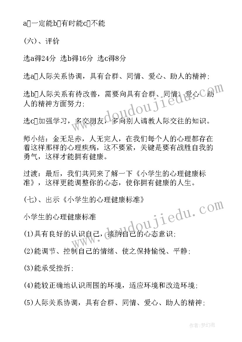 最新规培护士带教老师评语(实用5篇)