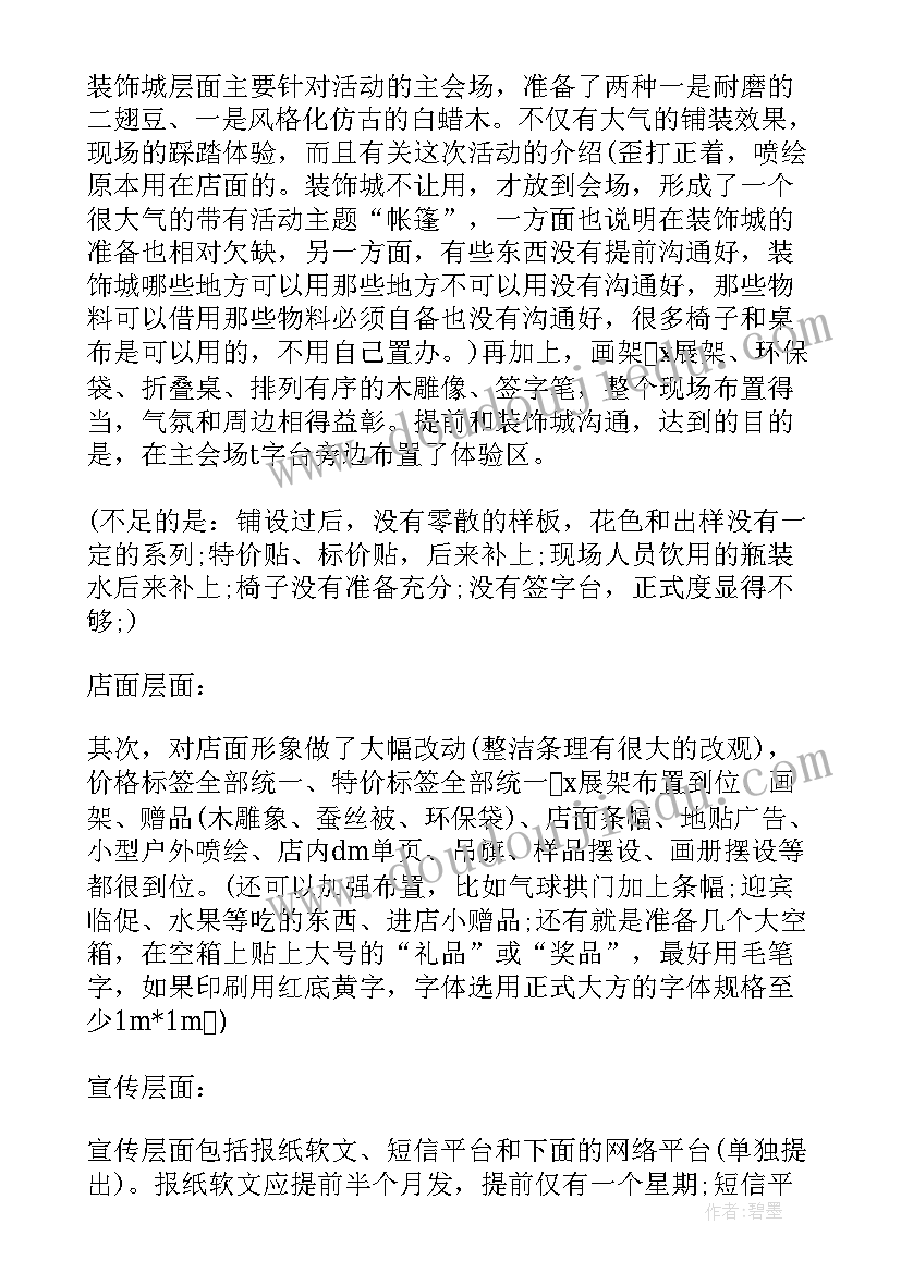 双十一工作汇报 新推双十一总结(实用5篇)