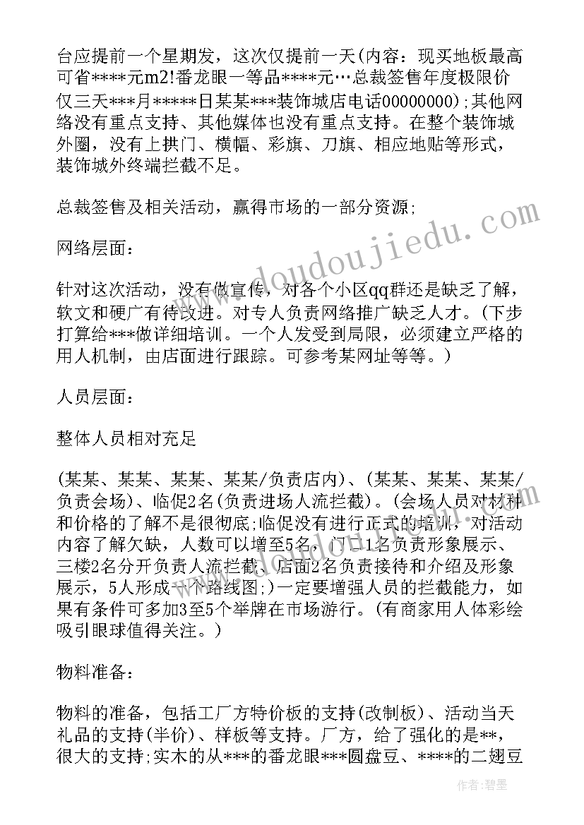 双十一工作汇报 新推双十一总结(实用5篇)