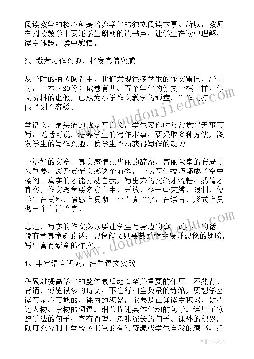 成都语文试卷分析报告(优质5篇)