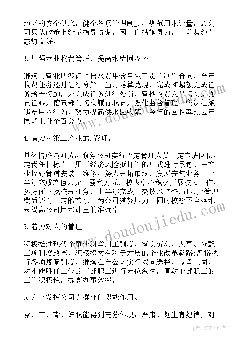 经销商年会主持词开场白 经销商年会颁奖主持词(精选5篇)