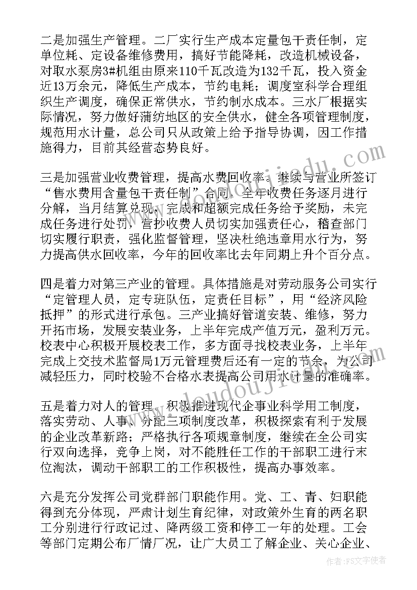 经销商年会主持词开场白 经销商年会颁奖主持词(精选5篇)