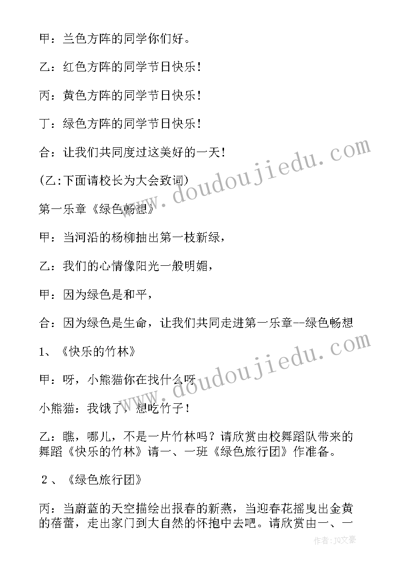 2023年传统文化文艺表演活动方案设计(优质5篇)