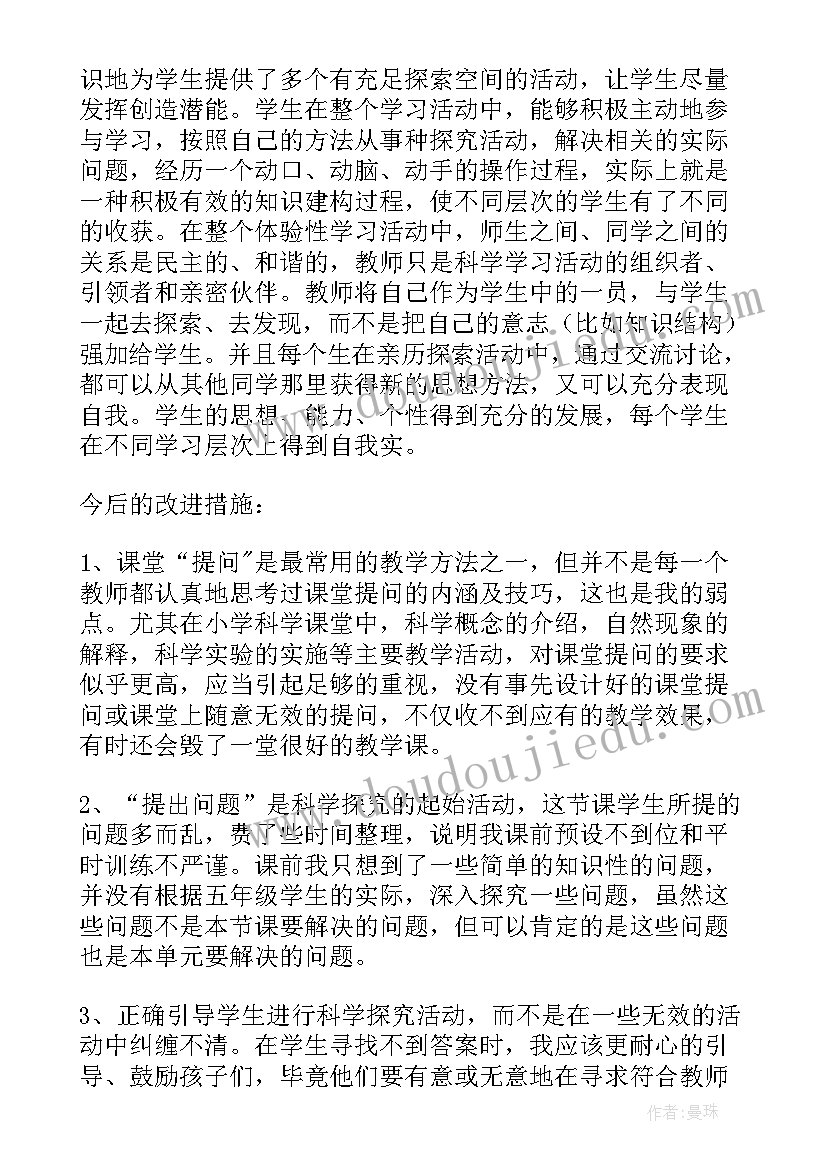 最新大脑教学反思(优质5篇)