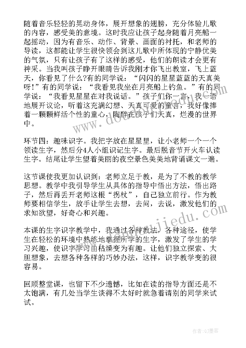 一年级音乐柳树姑娘教学反思 小学一年级音乐教学反思(大全8篇)