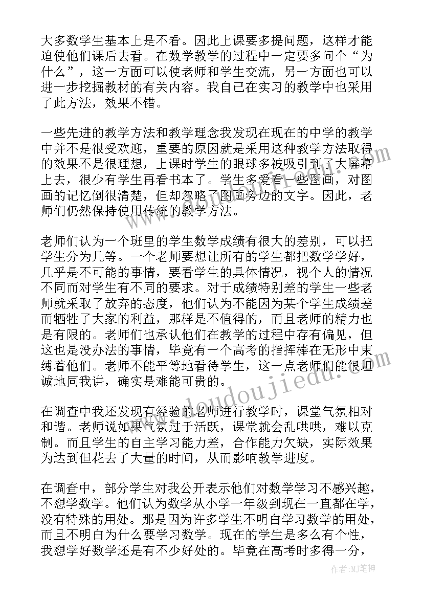 教育调查报告幼儿园(通用10篇)