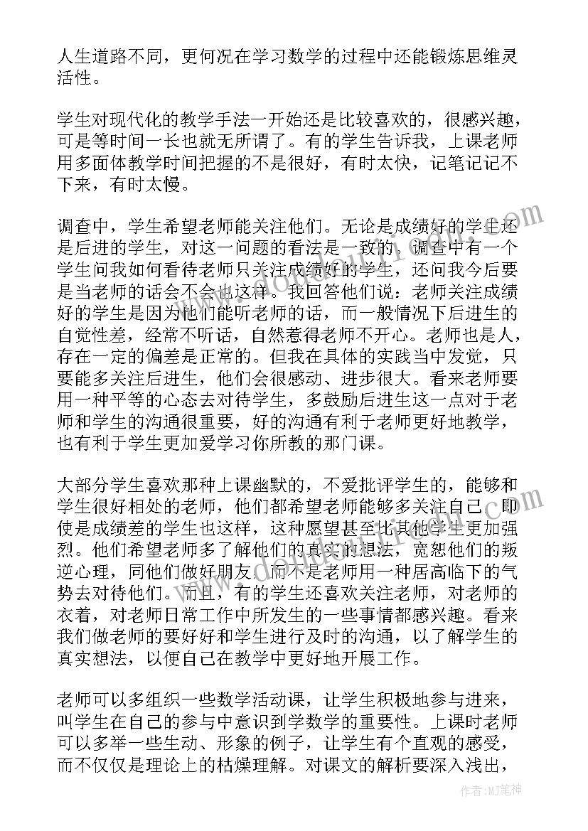 教育调查报告幼儿园(通用10篇)