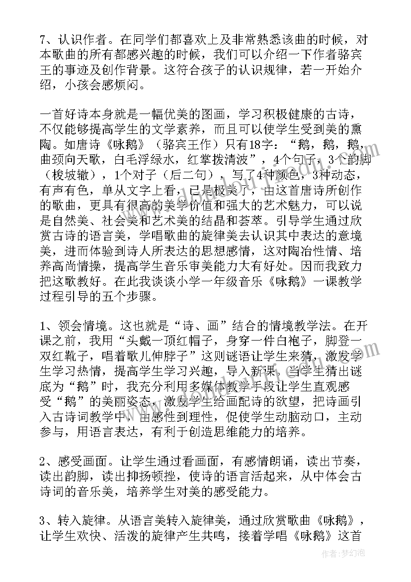 最新一年级布谷音乐教案(优秀7篇)