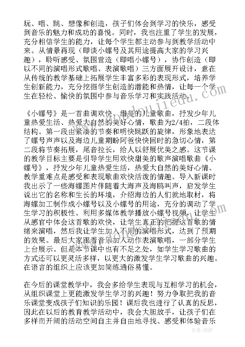 最新秋天一课的教学反思 小小的船一课的教学反思(优质5篇)