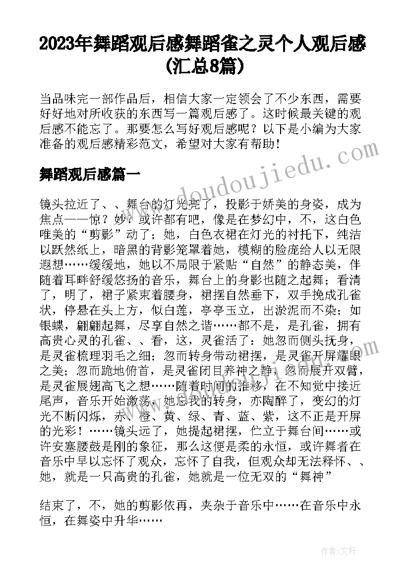 2023年幼儿园中班早睡早起教案反思(实用5篇)