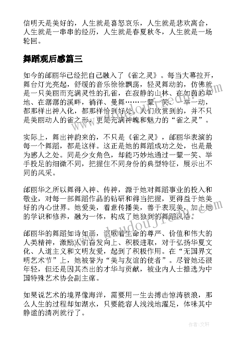 2023年幼儿园中班早睡早起教案反思(实用5篇)