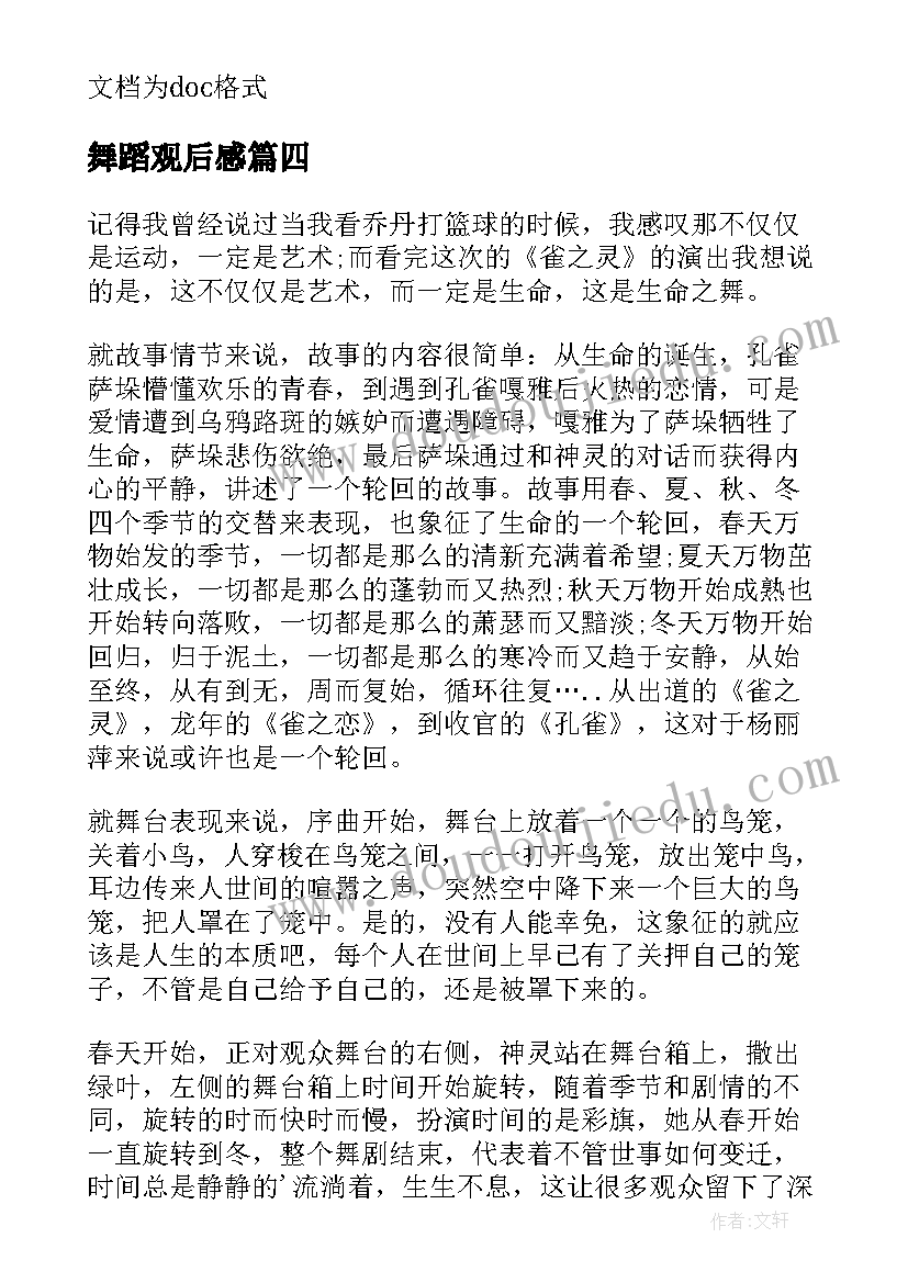 2023年幼儿园中班早睡早起教案反思(实用5篇)