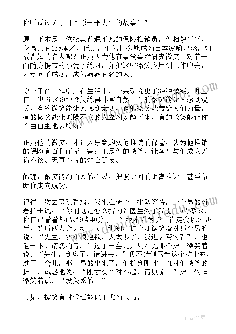 最新三分钟学生演讲稿 学生三分钟演讲稿(汇总9篇)