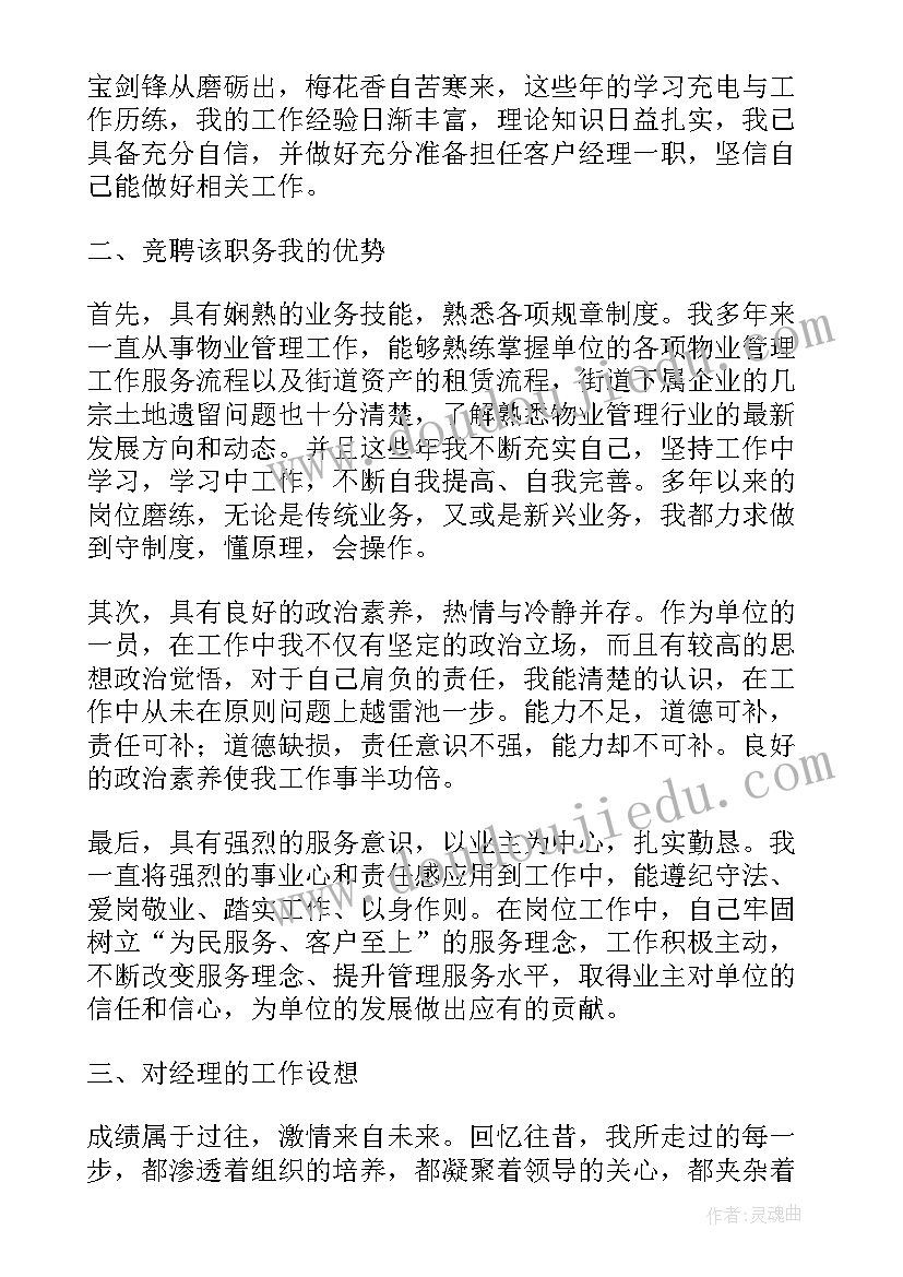 最新亲子游戏活动方案设计 亲子游戏活动方案(通用9篇)