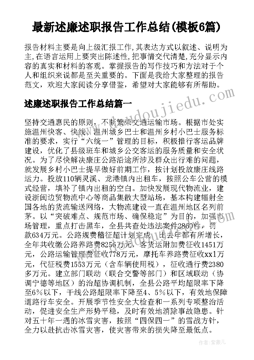 最新上课讲话写检讨书 检讨书上课说话(大全10篇)