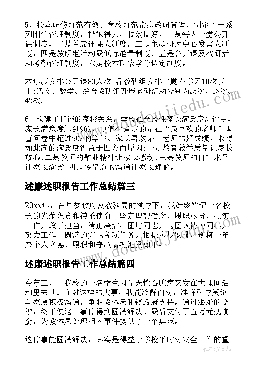 最新上课讲话写检讨书 检讨书上课说话(大全10篇)