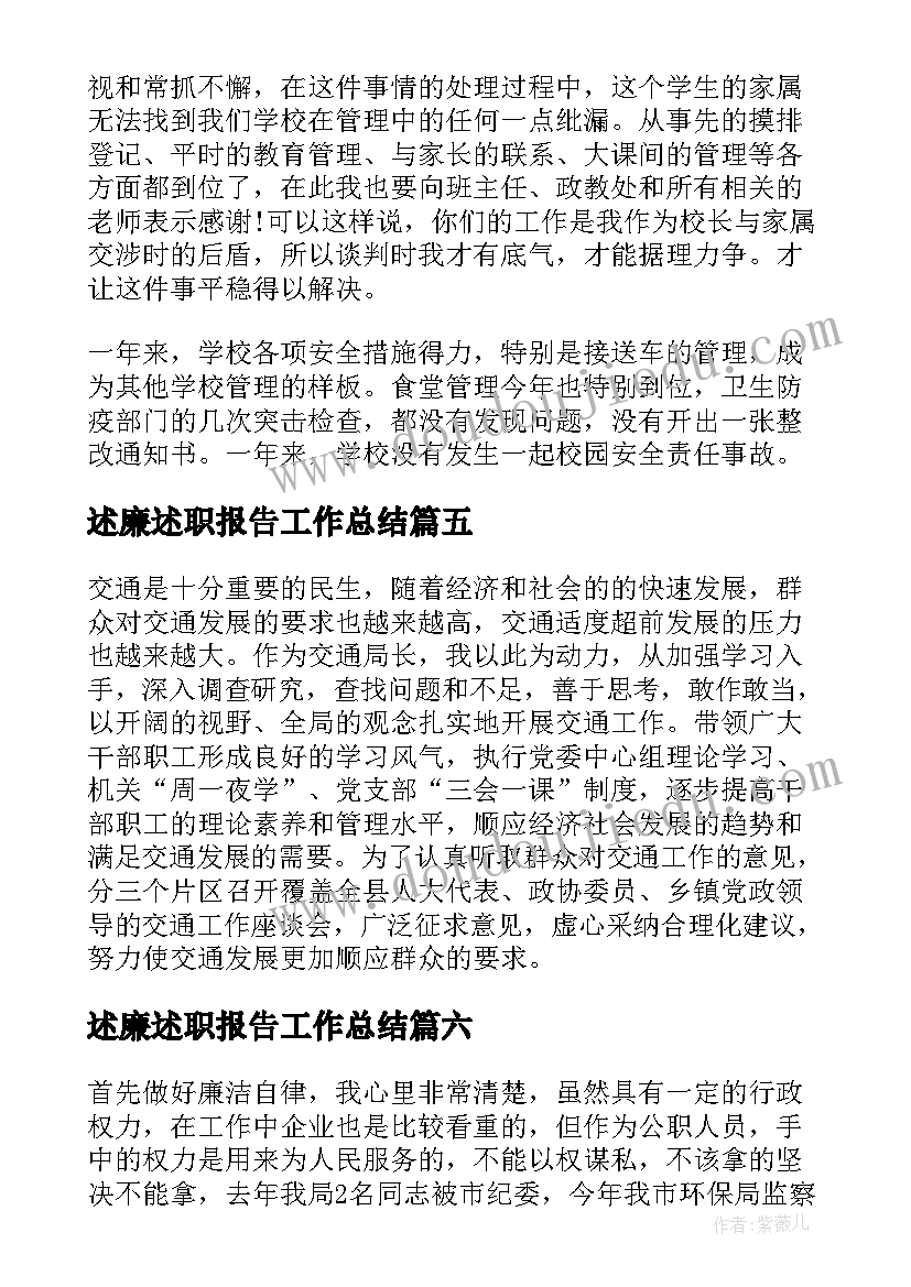 最新上课讲话写检讨书 检讨书上课说话(大全10篇)