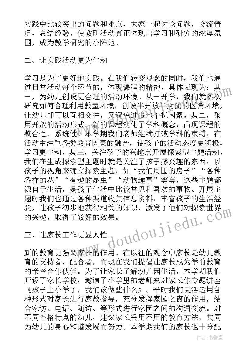 最新小学教师年度计划目标 小学教师个人年度计划(优质5篇)