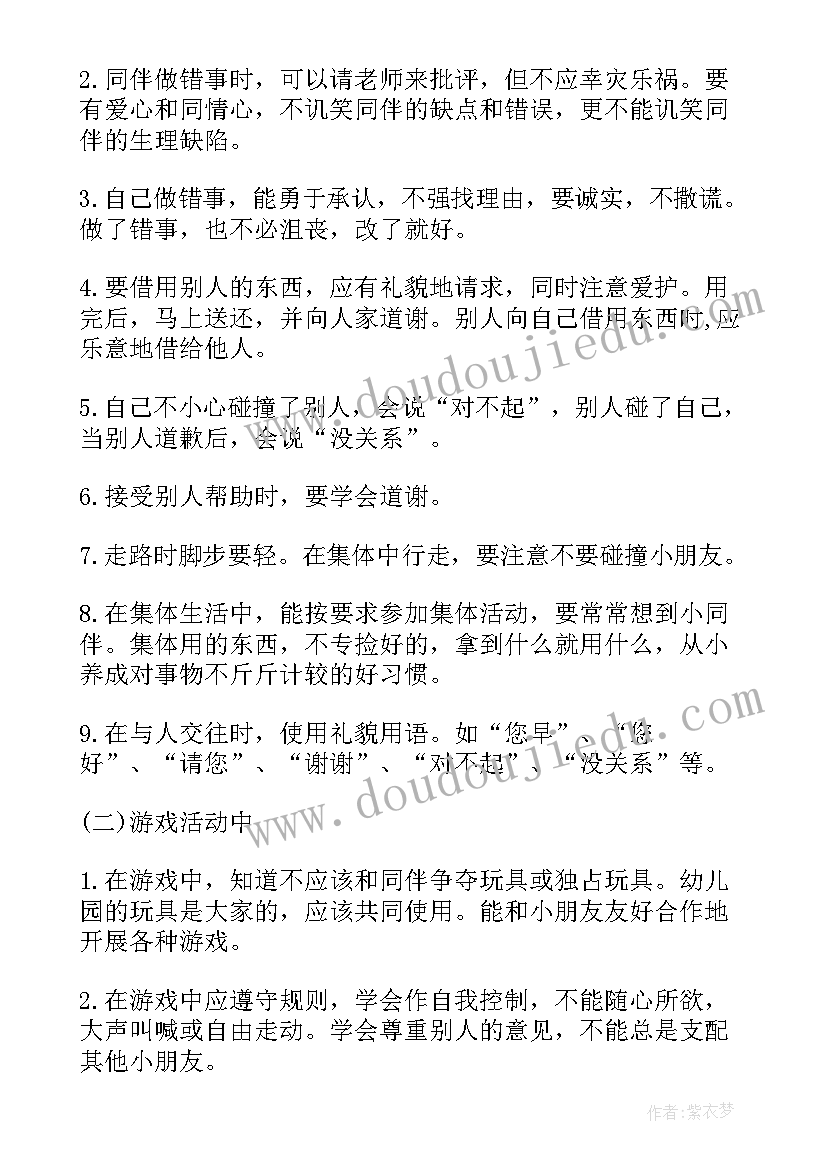 2023年幼儿园大班教学计划教案(优秀10篇)