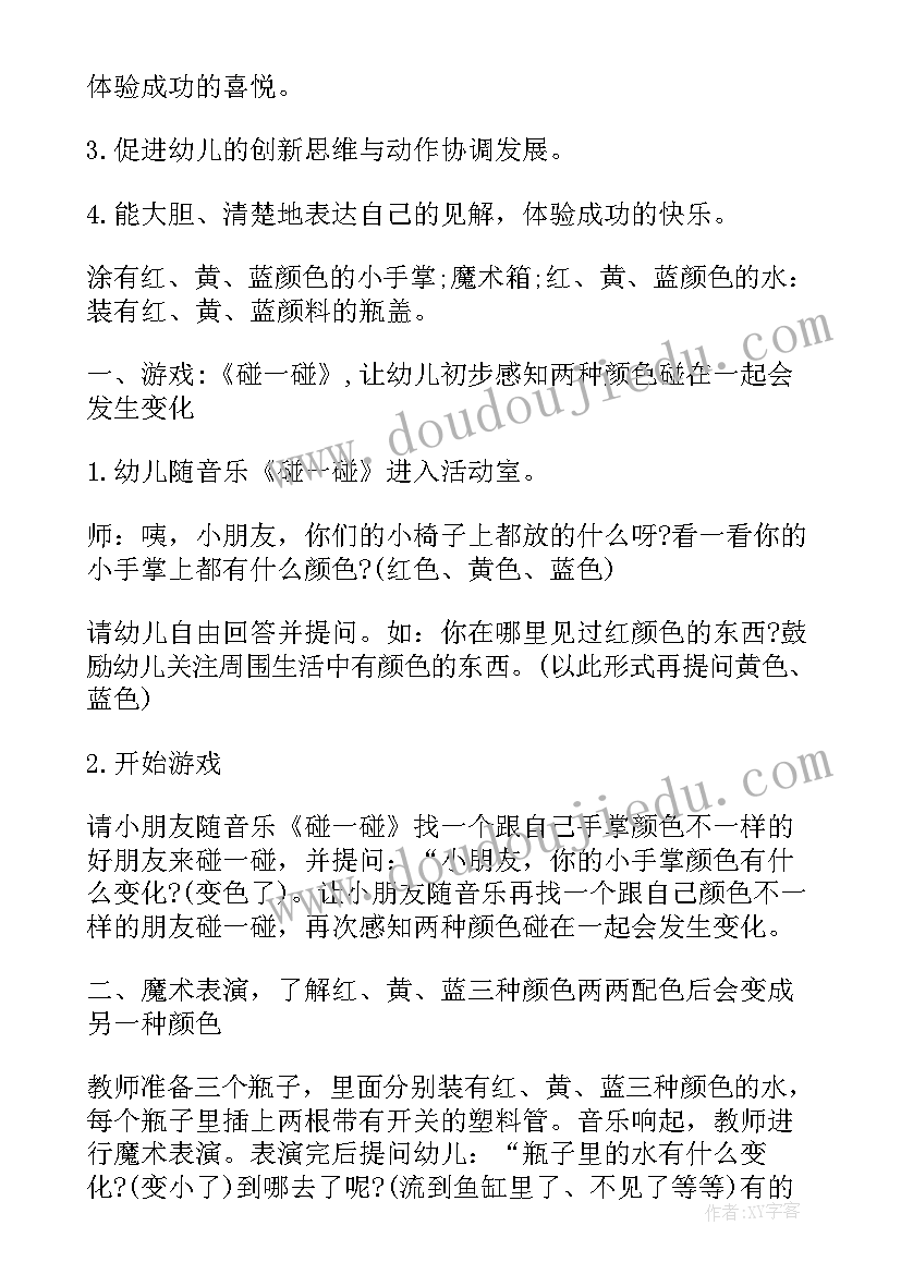 最新中班飞机教案反思 幼儿园中班科学活动教案气象预测员含反思(精选5篇)