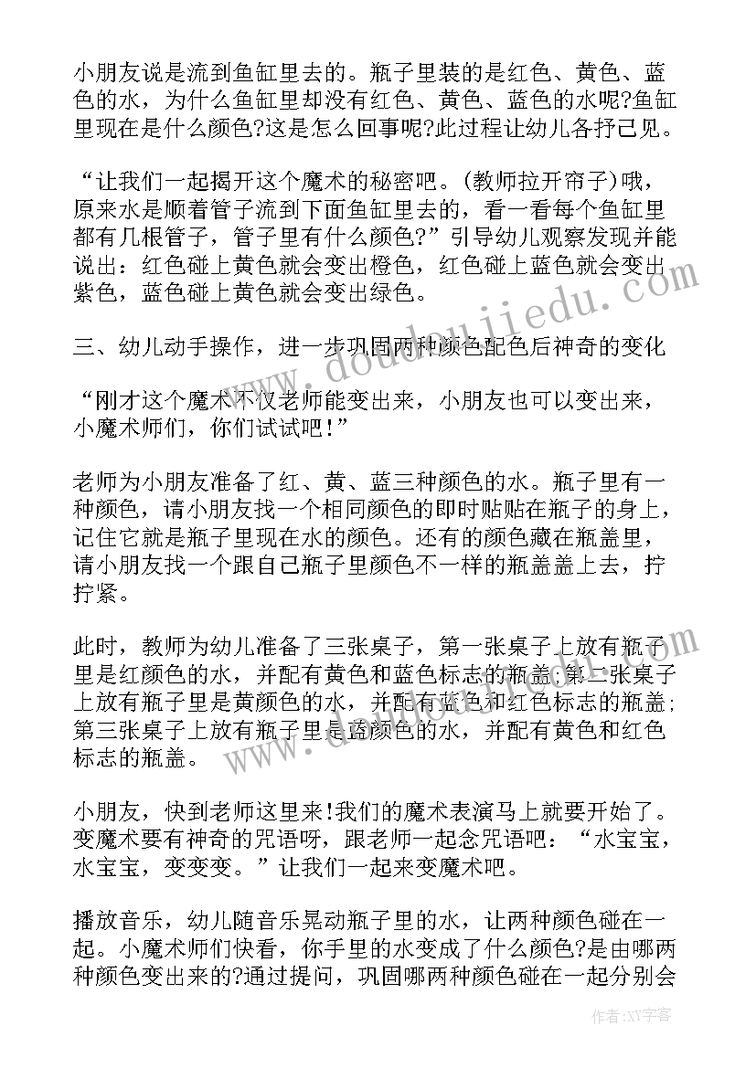 最新中班飞机教案反思 幼儿园中班科学活动教案气象预测员含反思(精选5篇)