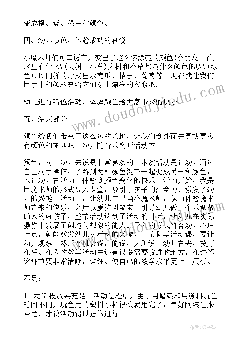 最新中班飞机教案反思 幼儿园中班科学活动教案气象预测员含反思(精选5篇)