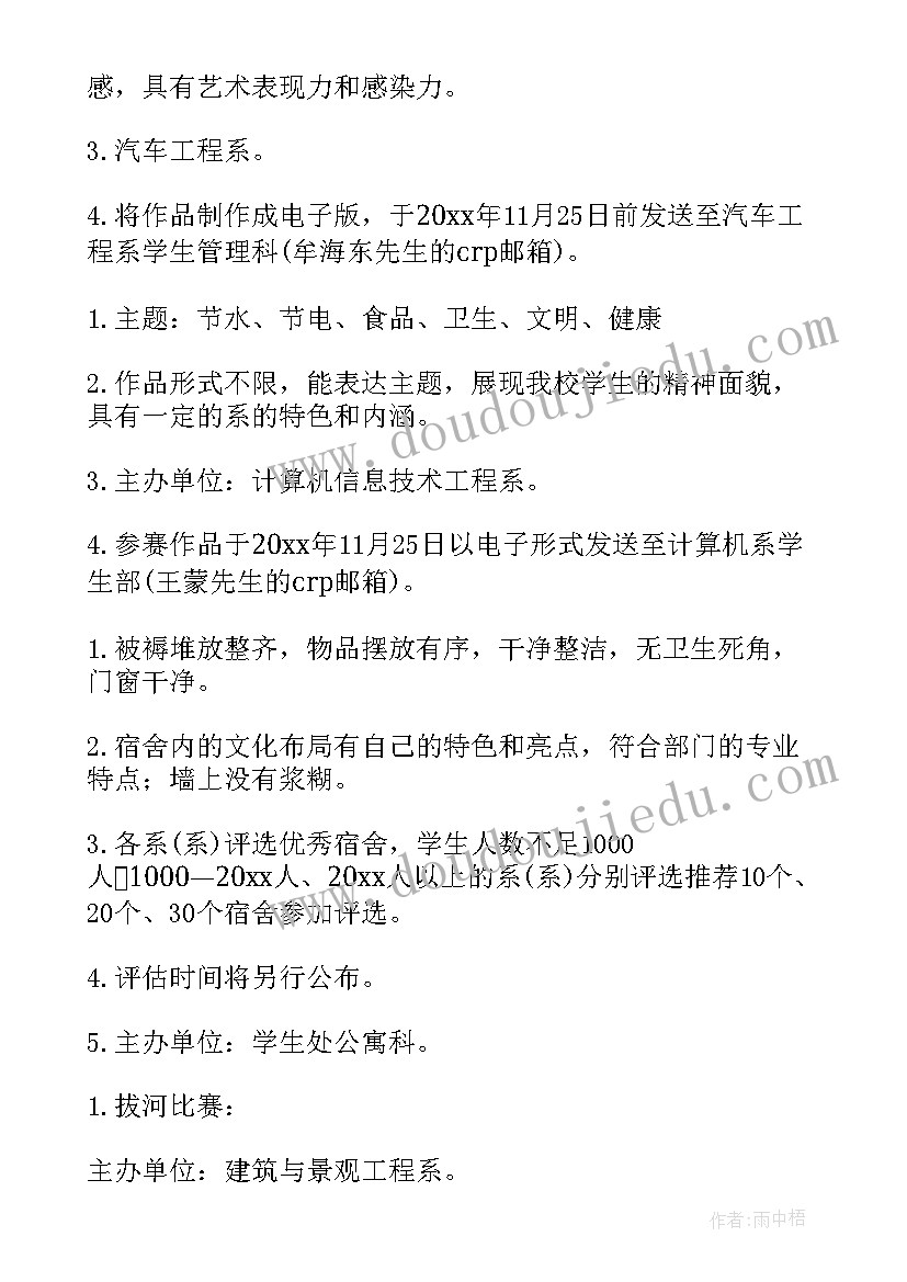 2023年策划案活动(汇总7篇)