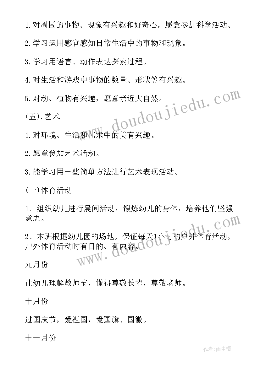 最新幼儿园上学期总结和下学期计划 幼儿园大班学期计划书(实用5篇)