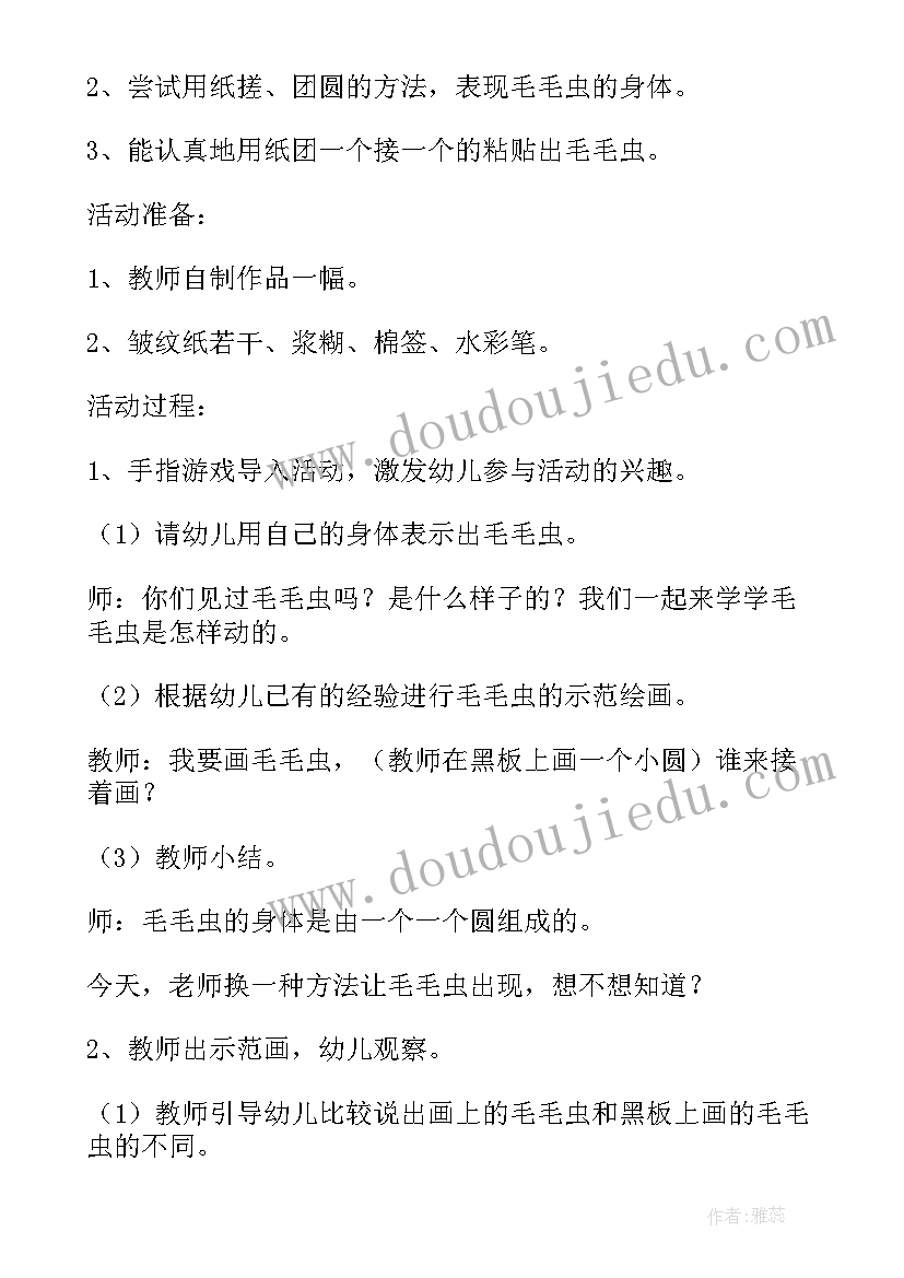 最新幼儿园六一手工活动教案(模板5篇)