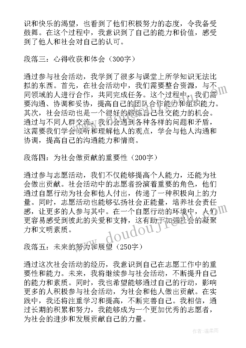 社会欢乐国庆节教案(汇总10篇)