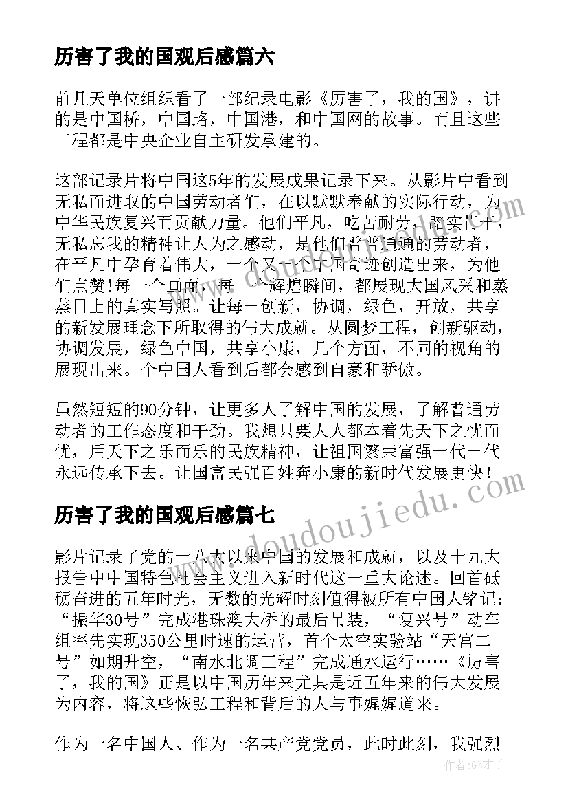 最新方舱医院护士个人工作总结标题(优质10篇)