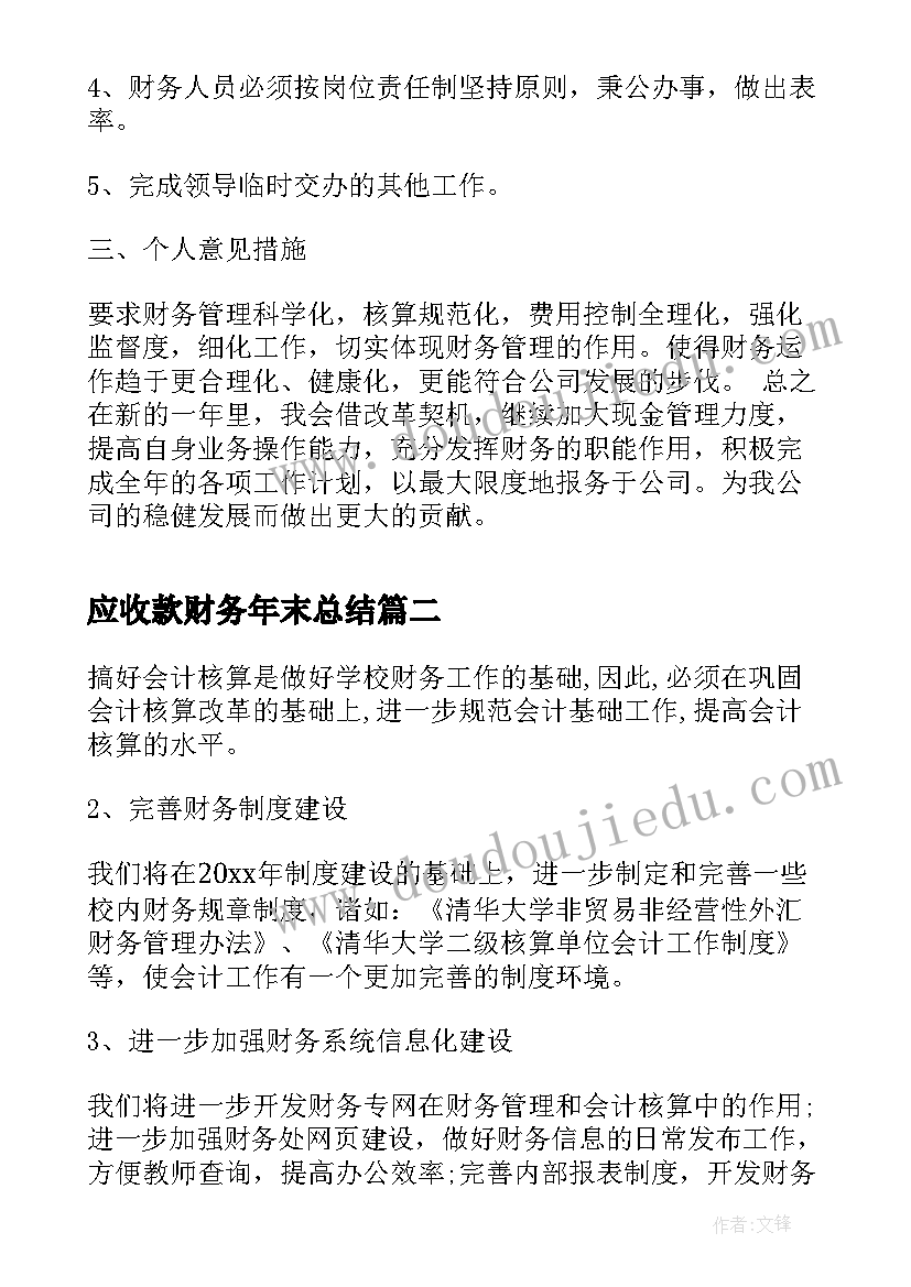 小学一年级科学教学反思与评价(模板5篇)