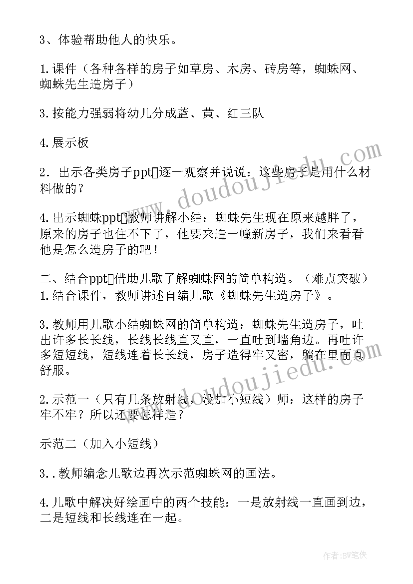 2023年幼儿园艺术活动设计教案小班 幼儿园小班艺术活动教案(模板5篇)